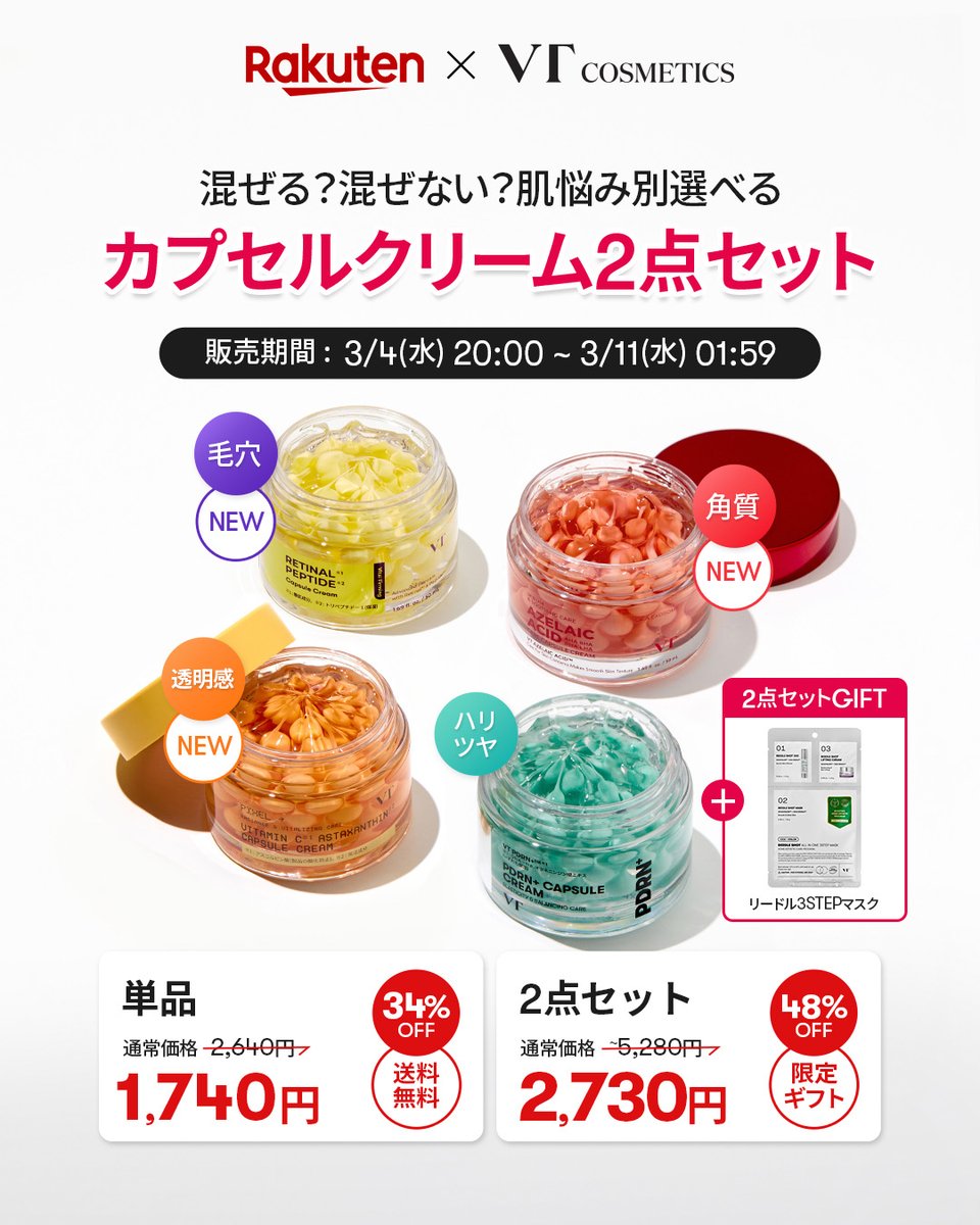 待ちに待った楽天スーパーSALEが本日20時からスタート🥳🎉 🗓️3/4(水