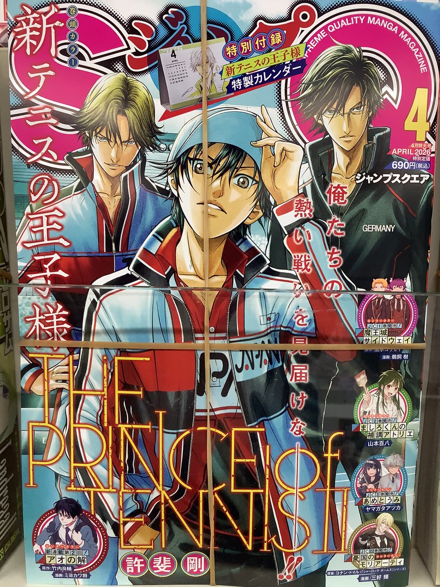 📚本日入荷📚 「#ジャンプスクエア」4月号 「#週刊少年マガジン」14号
