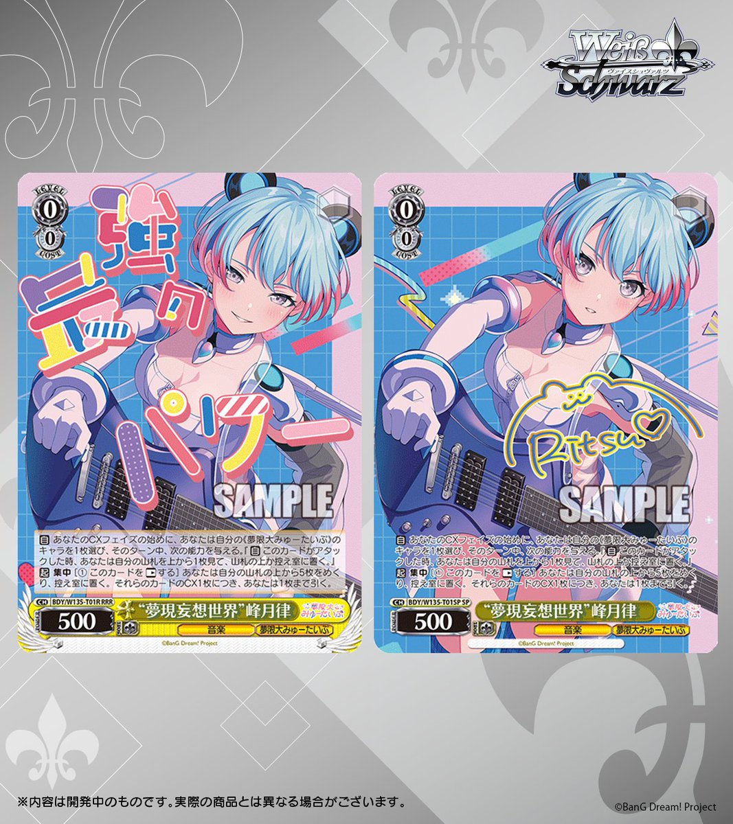 ヴァイスシュヴァルツ公式 (@wstcg) / Posts / X