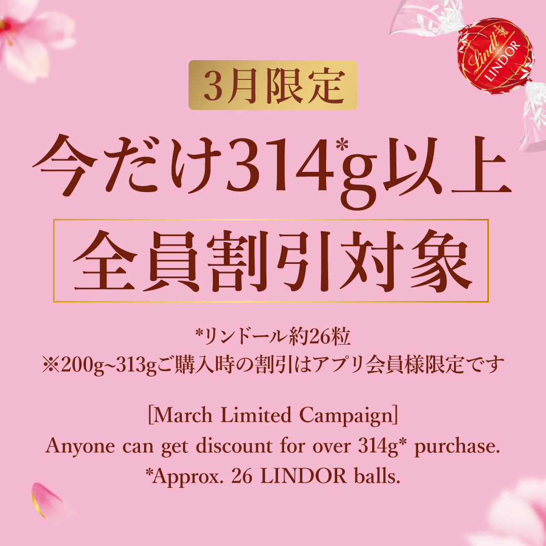お客様感謝 ボリュームディスカウント🍫 ＼ 「PICK&MIX（量り売り