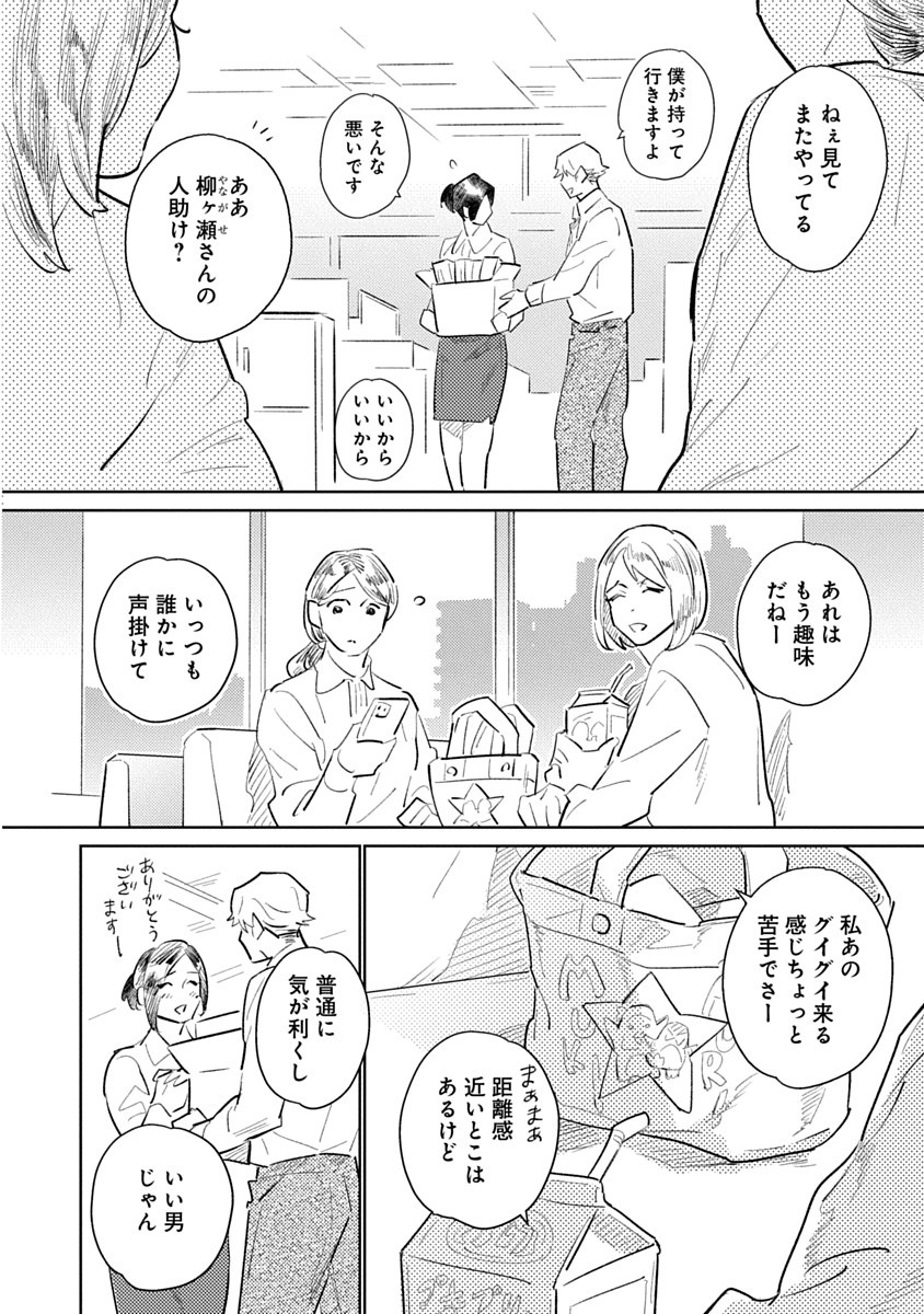 hanamaruweb2's tweet photo. ˗ˋ💚花丸漫画Vol.104先行配信中🎎ˊ˗

◤￣￣￣￣￣￣￣￣￣￣￣￣￣￣￣
         「ひきこもりリーズン 」
     ケビン小峰　@tetsuyeaaaah
＿＿＿＿＿＿＿＿＿＿＿＿＿＿＿◢

＼最新3話 先行配信中！1話無料／
おおらかリーマン×限界ひきこもりクリエイターのドキドキラブコメ

🏠先行配信書店🖥️
シーモア https://t.co/Ag5lBFBunp
Renta! https://t.co/EbB9Rqiqlg
eboojapan　https://t.co/BDgQGmHNII
白泉社e-net!　https://t.co/R6k4nTxHei
マンガPark