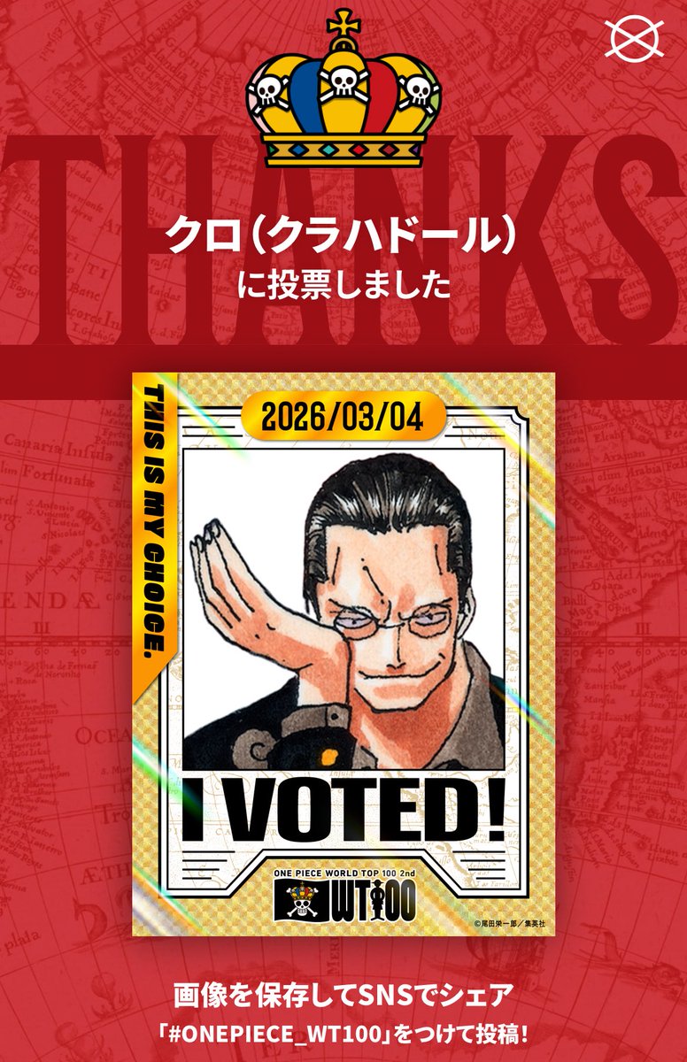 これスーパーレアだったんだ