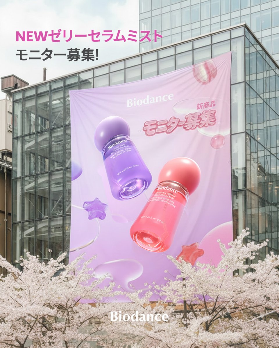 Biodance Japan Official (@biodance_japan) / Posts / X