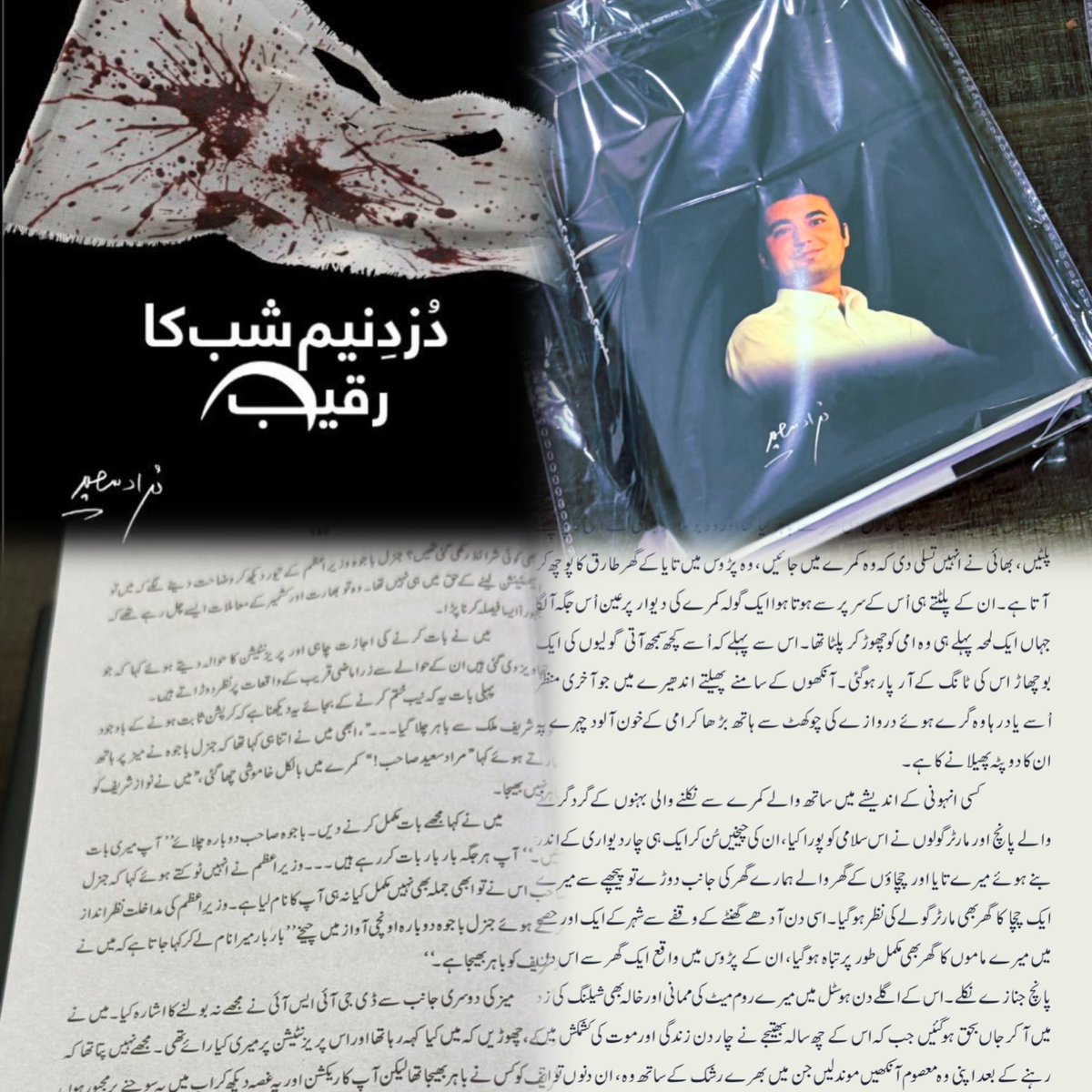 Aqrs_10_'s tweet photo. مراد سعید کی اس کتاب سے پہلے تو لوگوں نے ملک بند کیا ہوا تھا بس عمران خان رہا ہونے والے تھے اتنی دیر میں کتاب شائع ہوگئی اور انکی توجہ ہٹ گئی۔۔۔ 😐 https://t.co/O84n423rPK