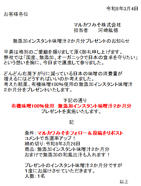マルカワみそ@河崎紘徳 tweet media