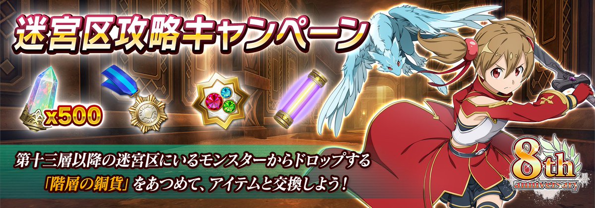 【公式】ソードアート・オンライン インテグラル・ファクター（SAOIF） tweet media