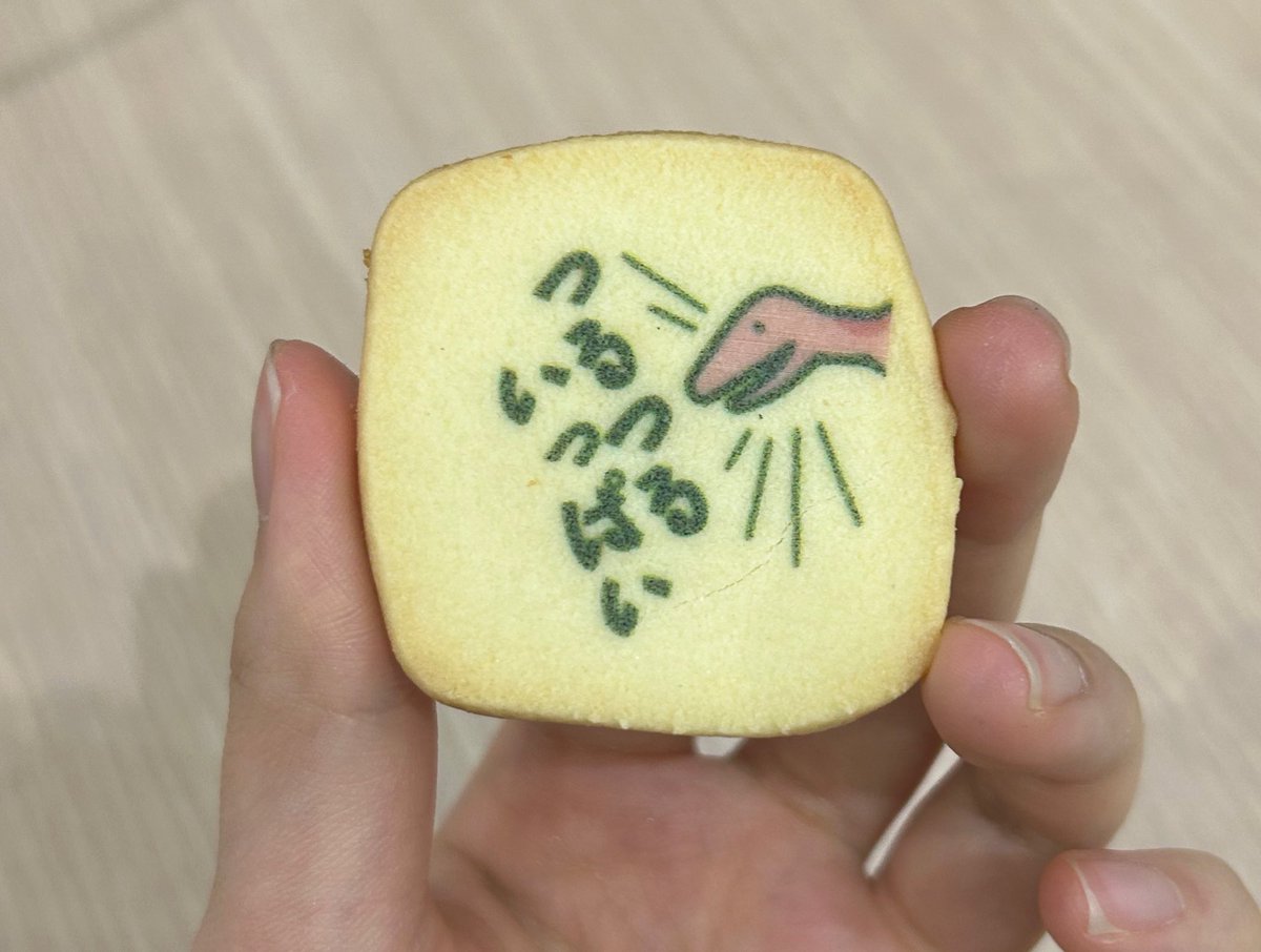 つるつるいっぱい…！