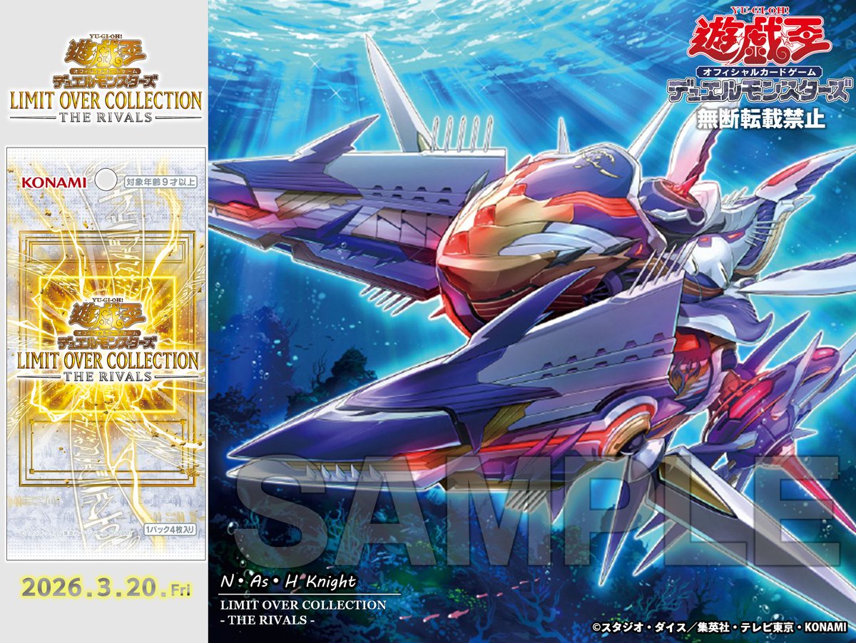 遊戯王 LIMIT OVER COLLECTION THE RIVALS 新品 アジア版】遊戯王OCG デュエルモンスターズ LIMIT OVER COLLECTION
