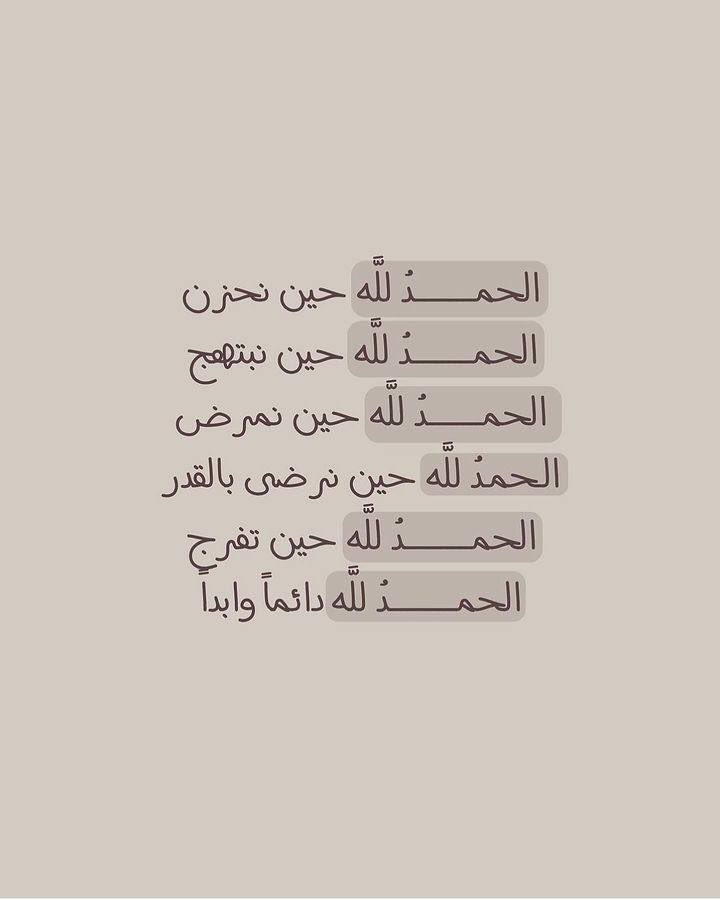 sooud1996's tweet photo. اللهم إني اسالك حسن الخاتمة  اللهم ارزقني توبة نصوحة قبل الموت  اللهم يامقلب القلوب ثبت قلبي على دينك  اللهم اعني على ذكرك وشكرك وحسن عبادتك  اللهم لا تقبض روحي الا و انت راضي عني.

 #خير_ما_نقول_الباقيات_الصالحات https://t.co/IjD9R8XRLy