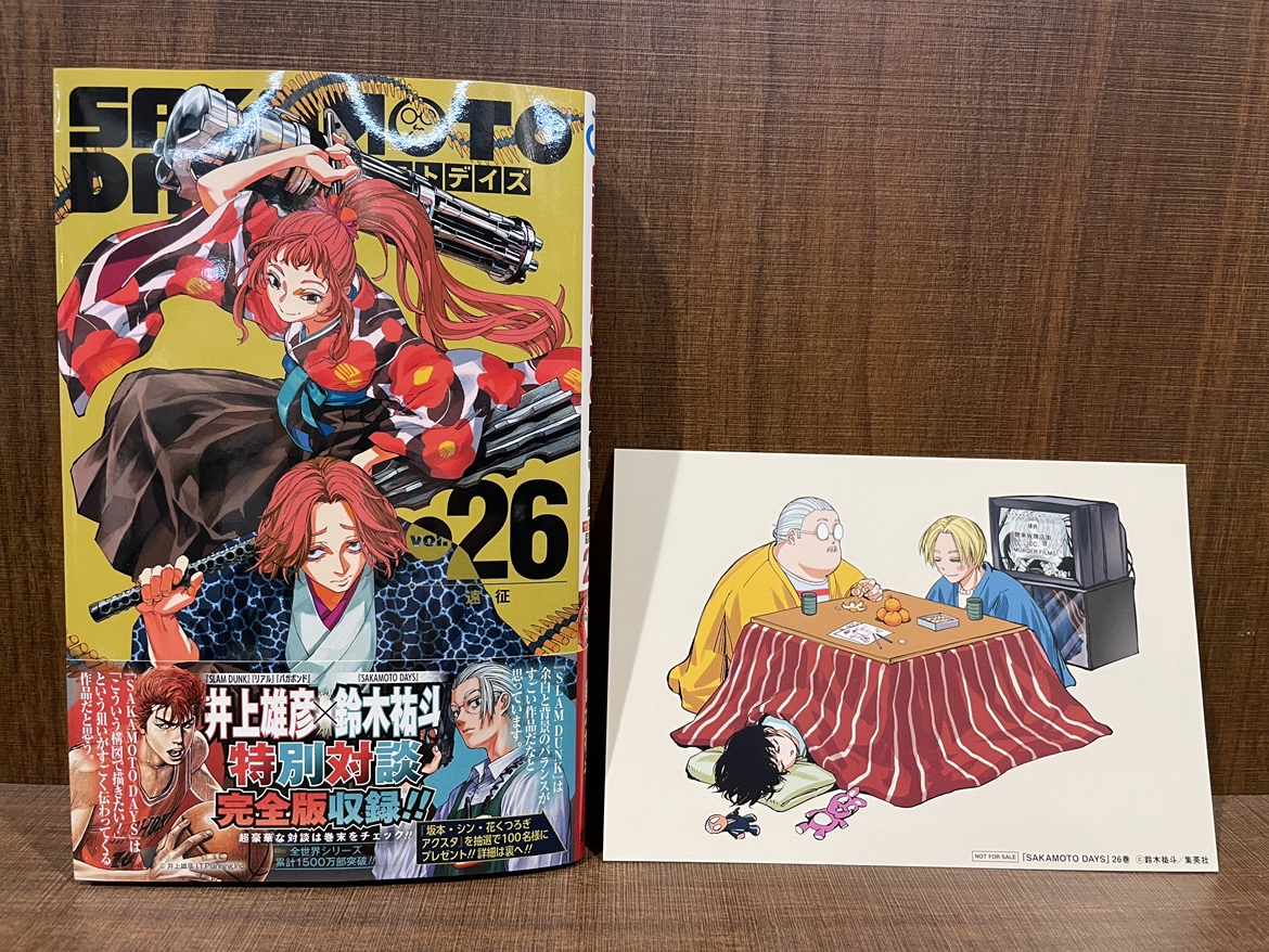 本】TSUTAYA限定特典／ 『SAKAMOTO DAYS 』 26巻 入荷してます✨ 当店