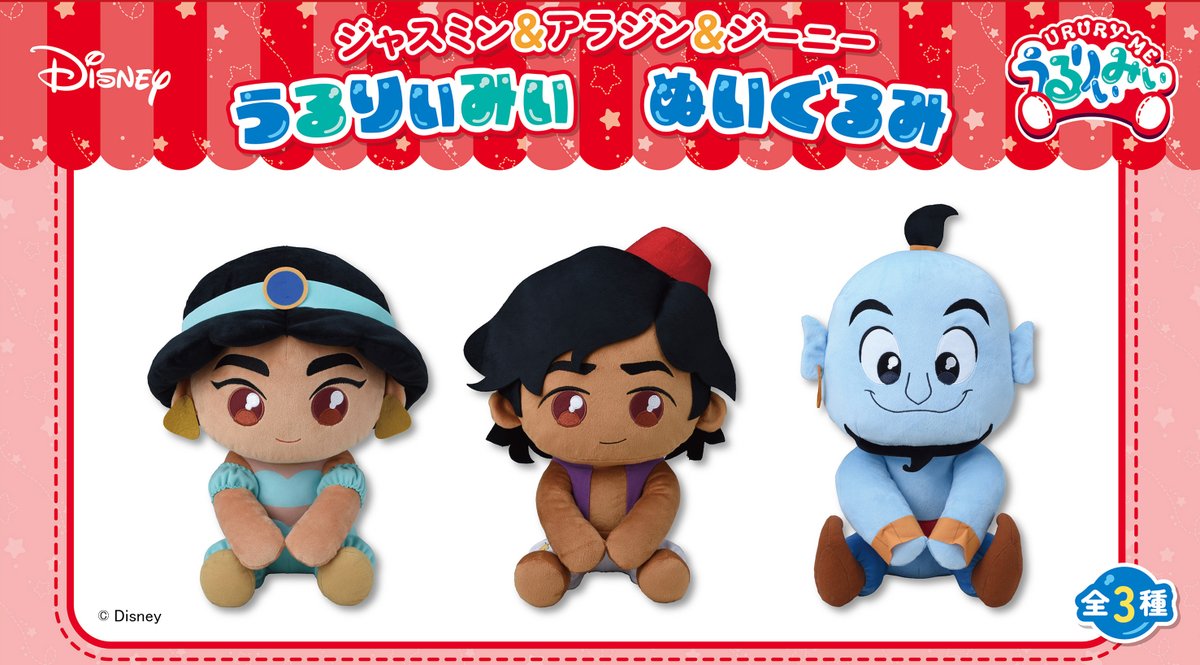 ✰⋆｡:ﾟ✰☽・⋆｡✰⋆｡:ﾟ✰☽・⋆｡✰⋆｡✰⋆ #DisneyxROUND1 限定