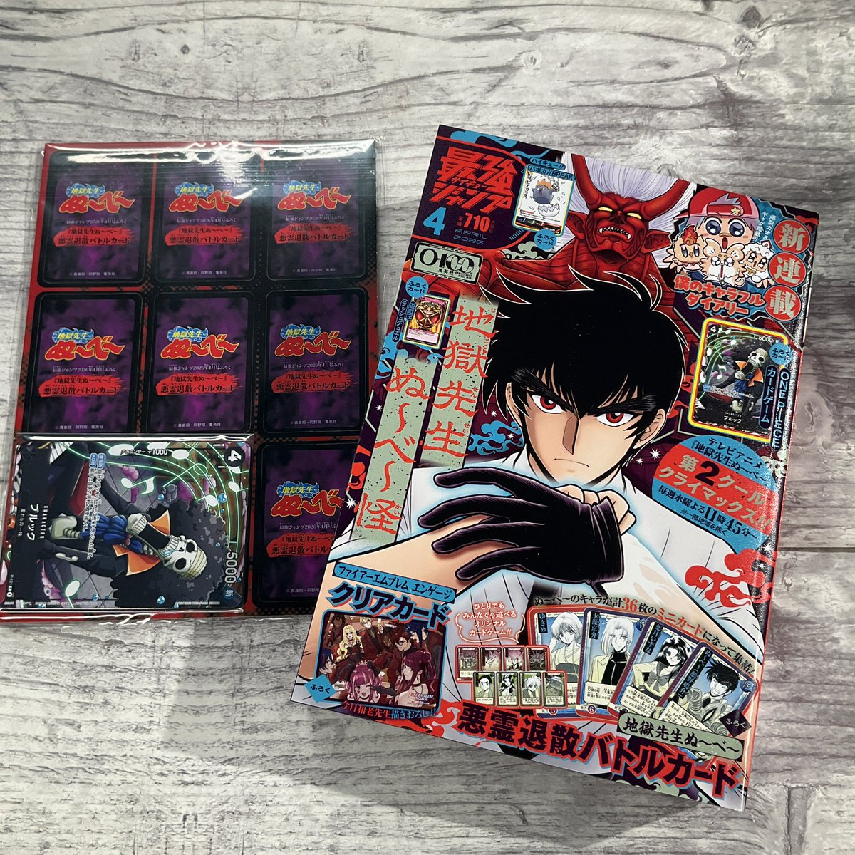 新商品】 最強ジャンプ 4月号 710円(税込) 好評発売中✨ #麦わらストア