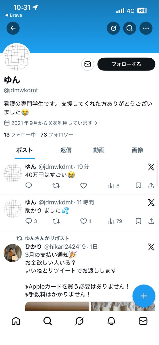 rekeesenim's tweet photo. 次の方どうぞ

@ jdmwkdmt
　
アダルトやp活無しで支援 https://t.co/4P6hFme7Q1
