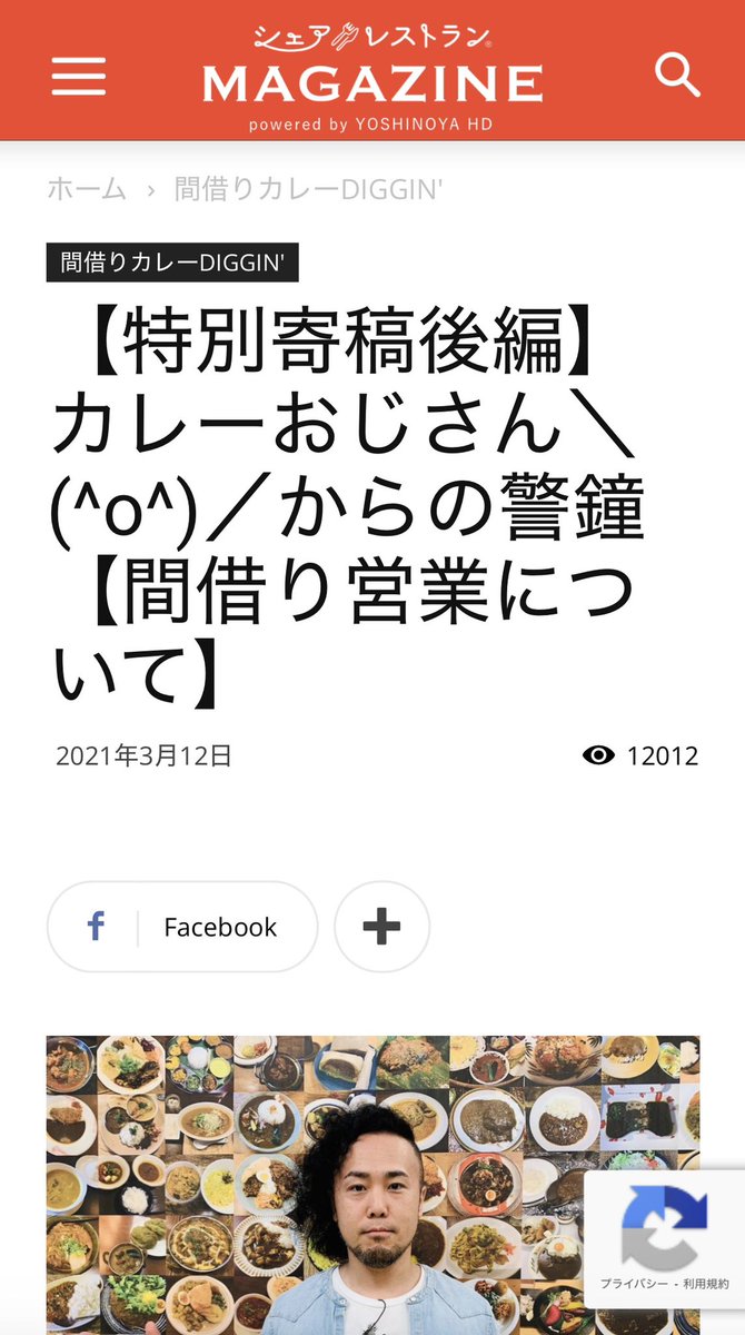 AKINO LEE a.k.a.カレーおじさん\(^o^)/ tweet media
