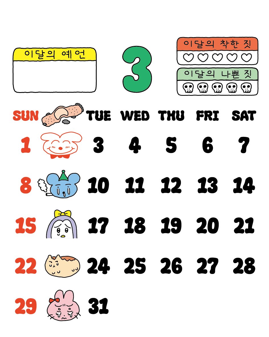주쓰🍹 tweet media
