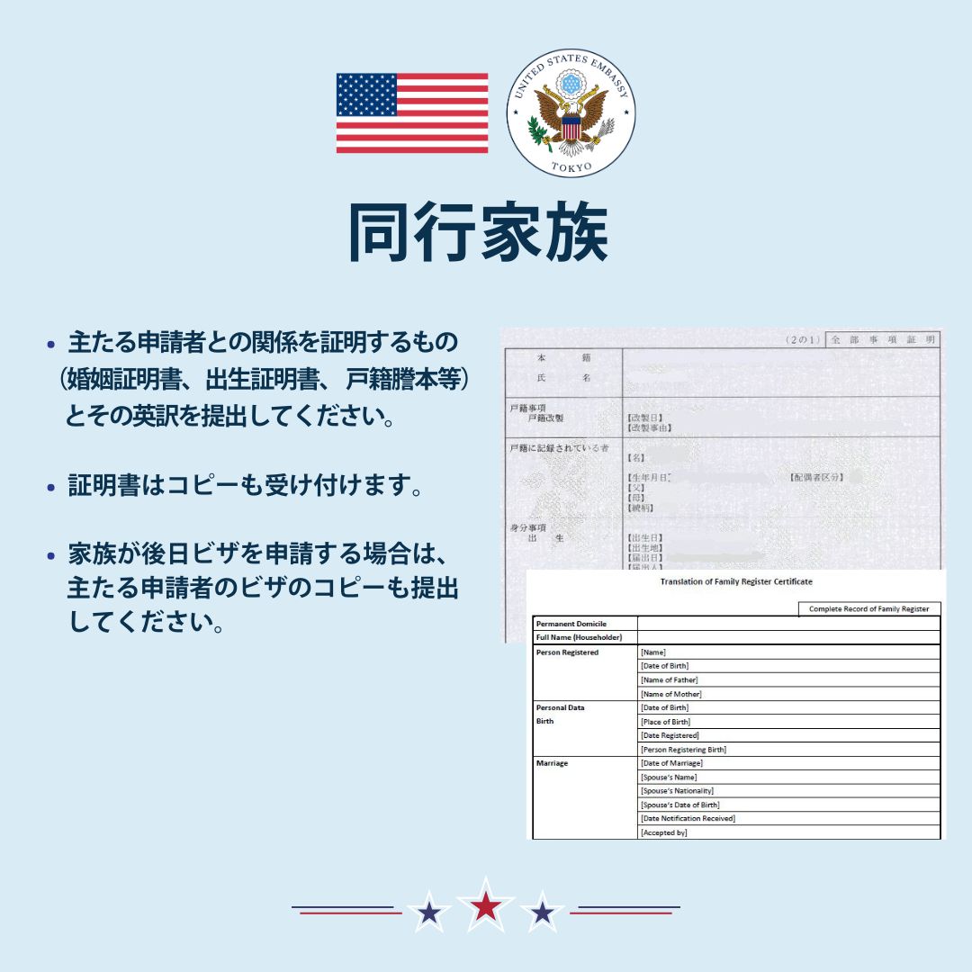 アメリカ大使館ビザ課 on X: 