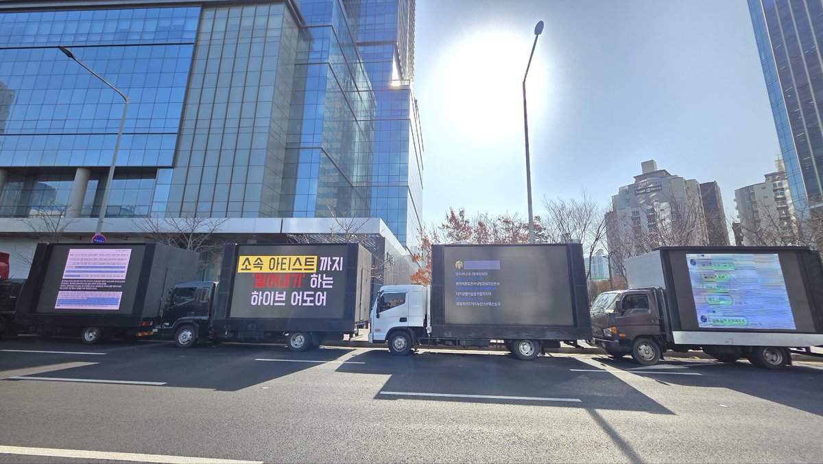 newjeanstruck's tweet photo. 트럭총공 2일차 시작되었습니다.

현장 사정으로 인해 조금 시작이 늦었습니다 죄송합니다

버니즈는 뉴진스 민지 하니 다니엘 해린 혜인 다섯명의 완전체 활동을 지지하며 정상적 활동을 위한 소모적 분쟁의 중단을 요구합니다

#뉴진스_다섯은하나
#전원복귀아니면_전원계약해지
#NewJeans_Is_Five https://t.co/7DWXjnB0rt