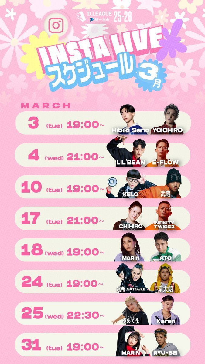 公式】D.LEAGUE (Dリーグ) (@dleague_jp) / Posts and Replies / X