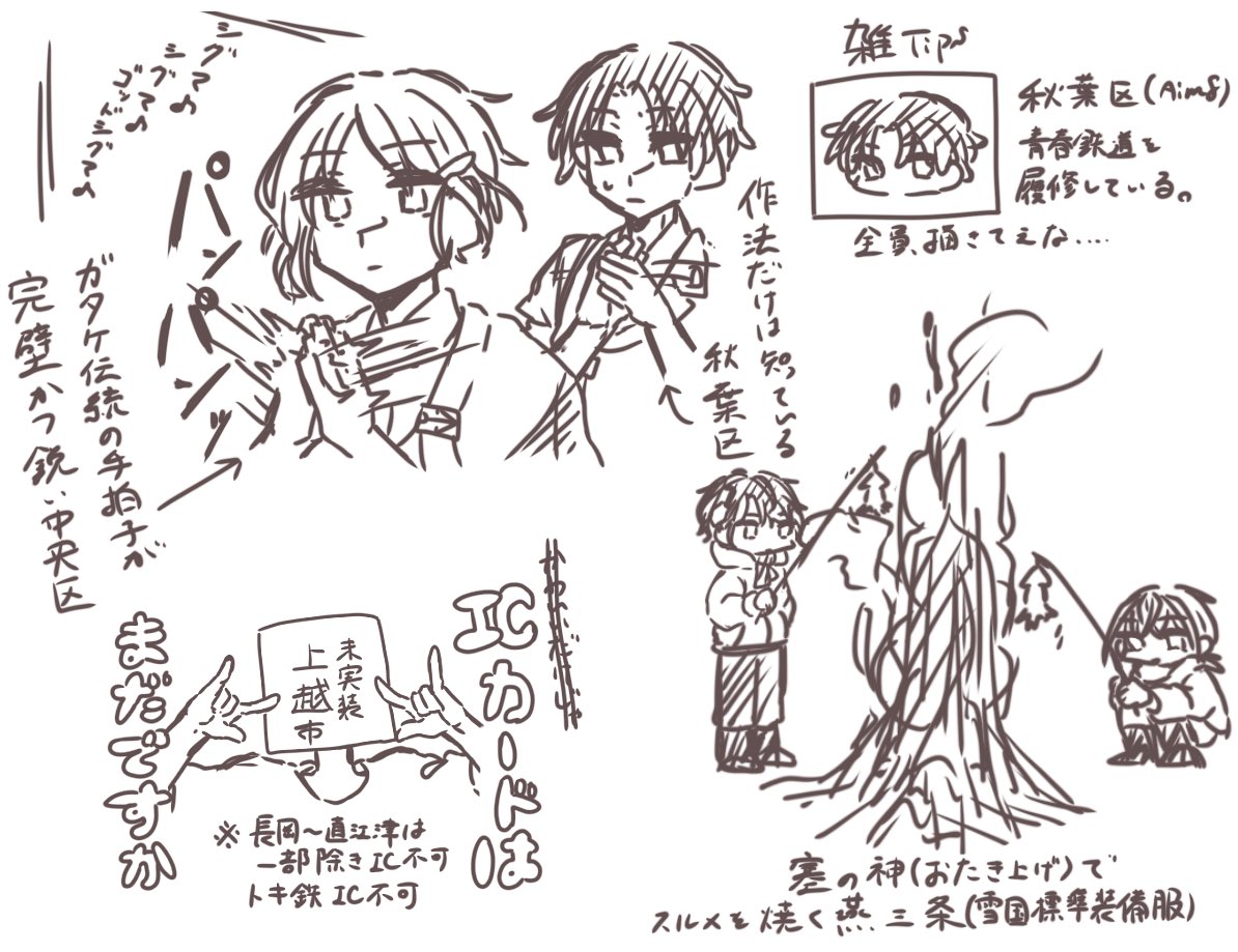 Rikukansaicho's tweet photo. https://t.co/CoZM6ipxTW