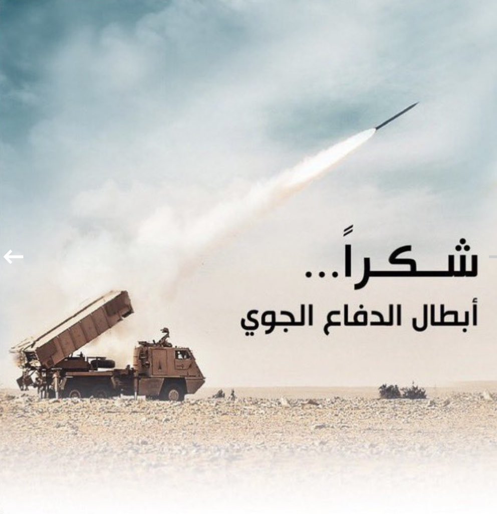 Kk_505_gh's tweet photo. #شكرا_ابطال_الدفاع_الجوي

من قلب كل مواطن سعودي 💚 https://t.co/TdlGts64nl