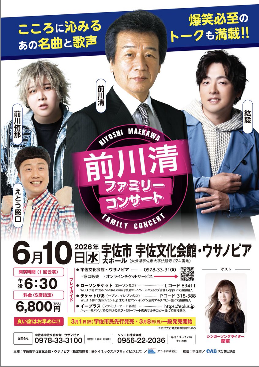 蘭華スタッフ tweet media