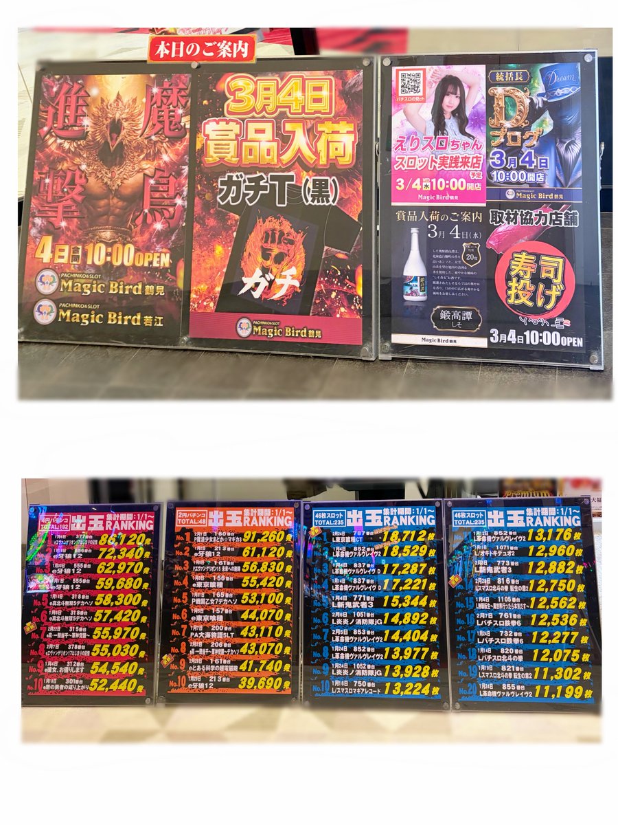 マジックバード鶴見店 〉様 #ガチT賞品入荷👊🏻❤️‍🔥 本日の抽選