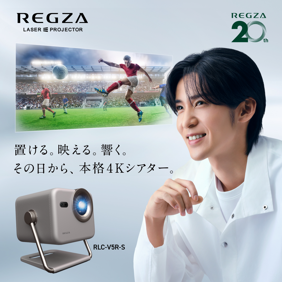 REGZA】 (@regza_official) / Posts / X