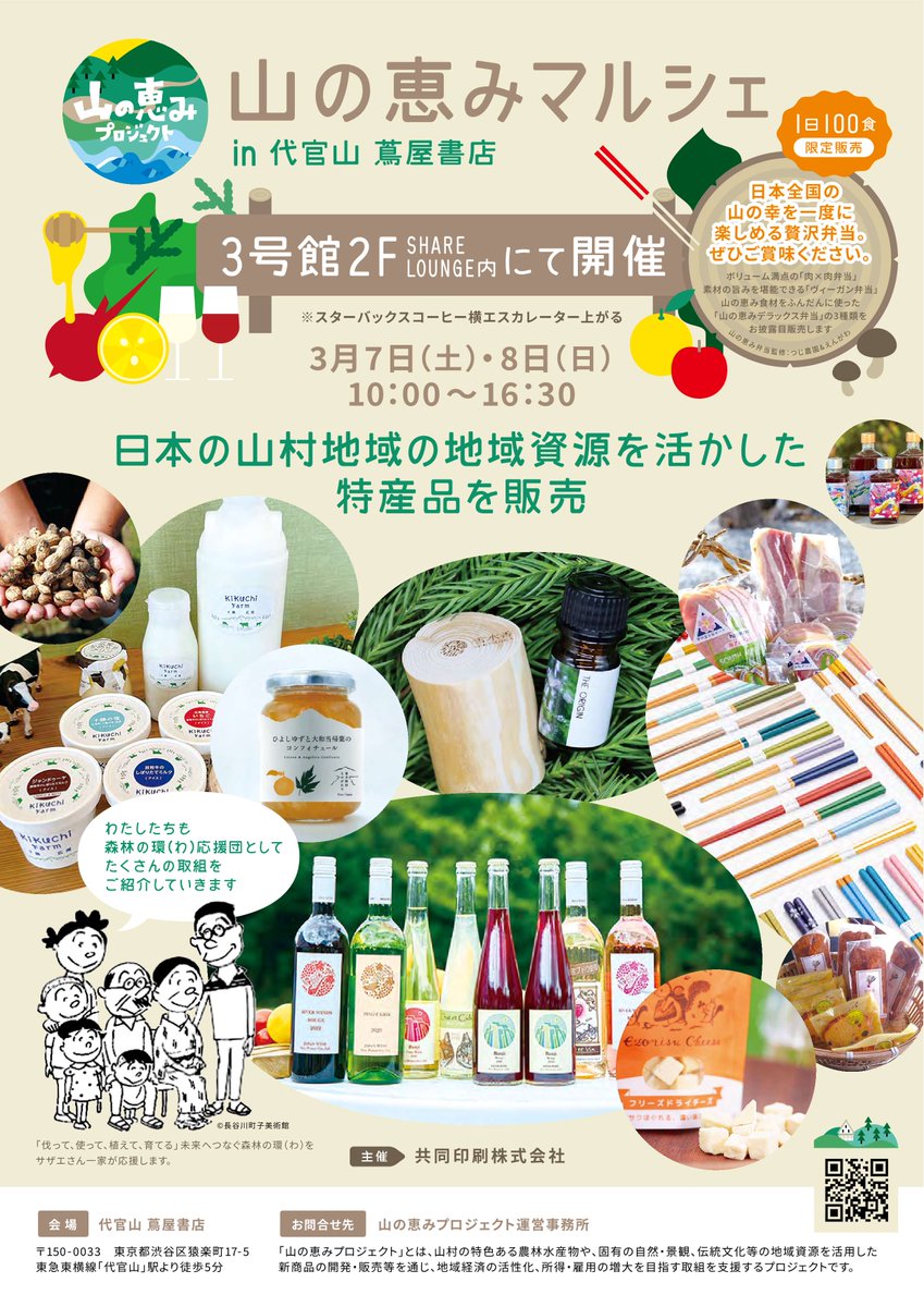 TOMOWEL共同印刷〈公式〉 tweet media