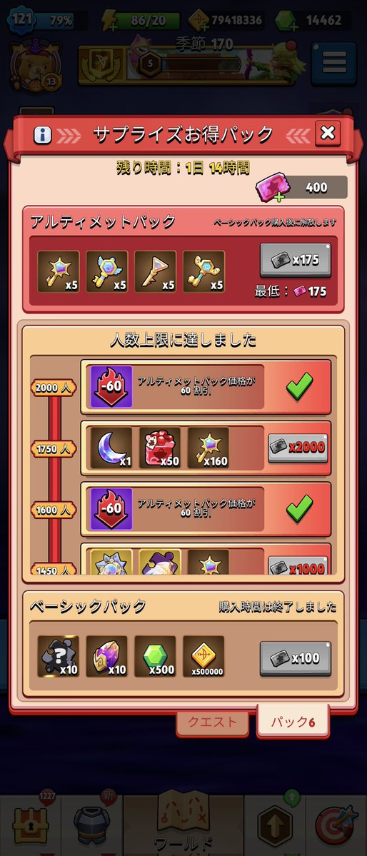 やらかした！ｗ