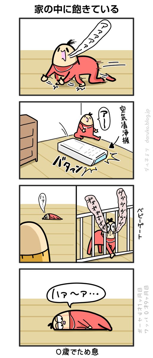ワッパが荒れている
https://t.co/Rtu5631FhP ←オマケ 
