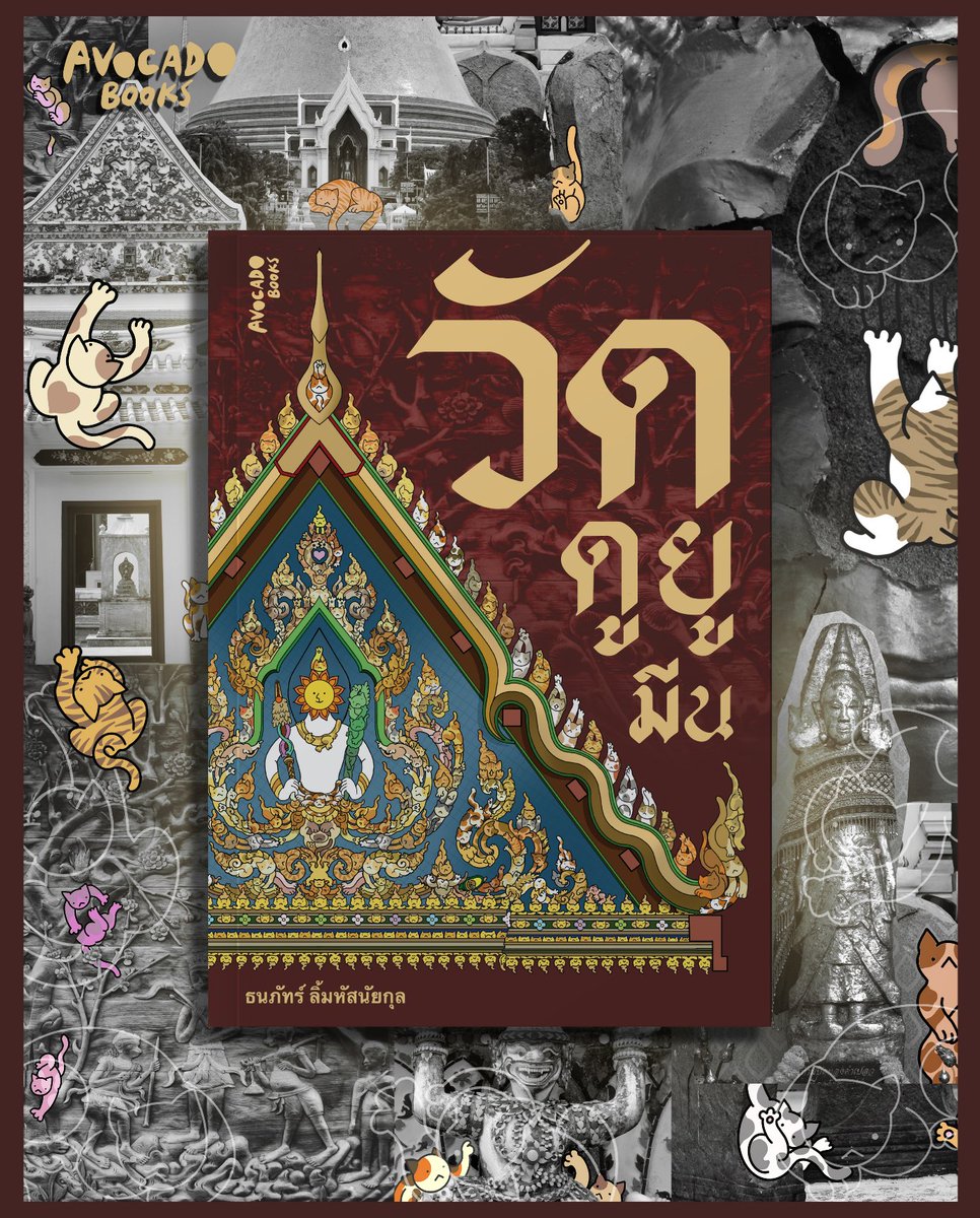 Avocado Books L08 tweet media