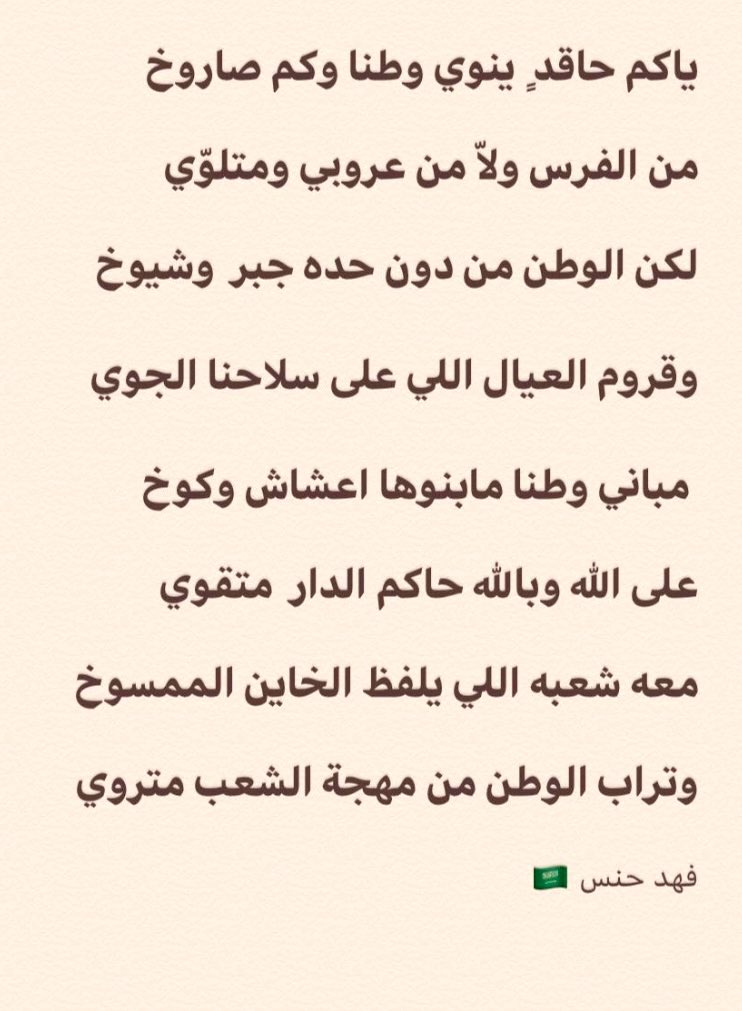 #السعوديه_حرسها_الله  
تحيه لقيادتنا الحبيبه . وجنودنا البواسل 
وابطال الدفاع الجوي 🇸🇦
اقول: