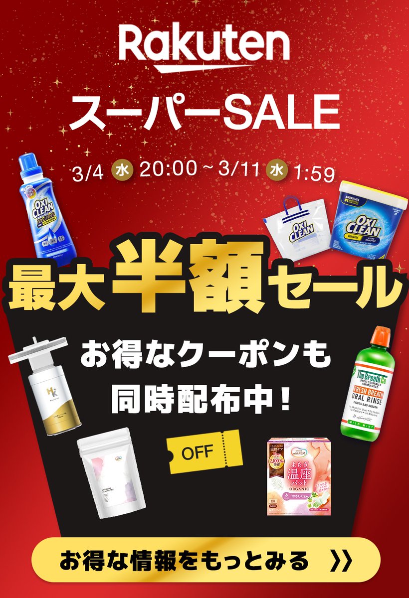 楽天スーパーSALEスタート！

グラフィコ公式ショップは
✨✨最大半額セール✨✨を開催中！

お得なクーポンも配布しています🫧

この機会に👣フットメジ👣もぜひお買い求めください
グラフィコ公式ショップはこちら▶️
rakuten.co.jp/sg-graphico/