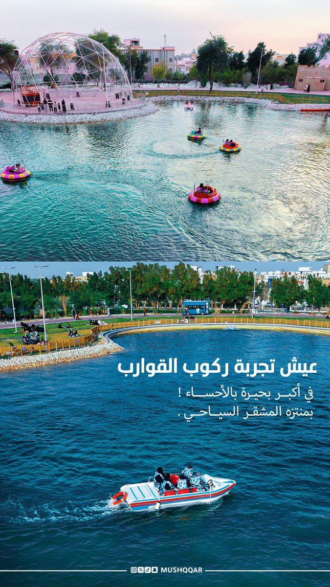 منتزه المُشقّر tweet media