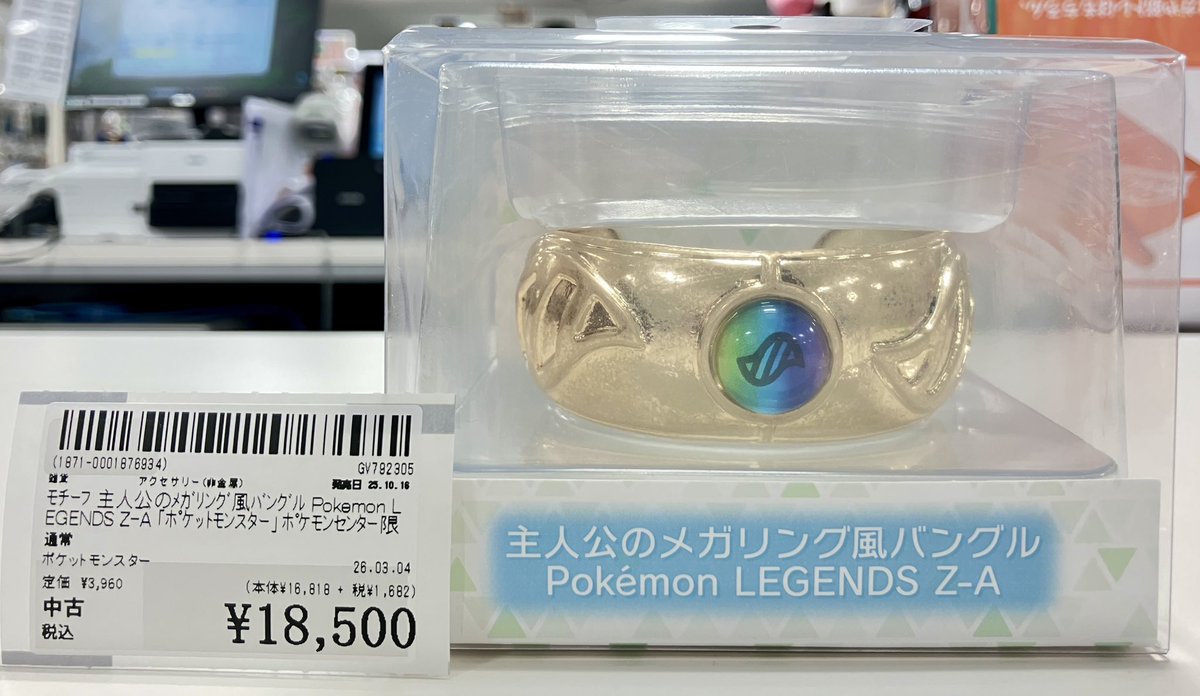 🌈商品入荷情報🌈】 トレーナーとポケモンの強いキズナでメガシンカ