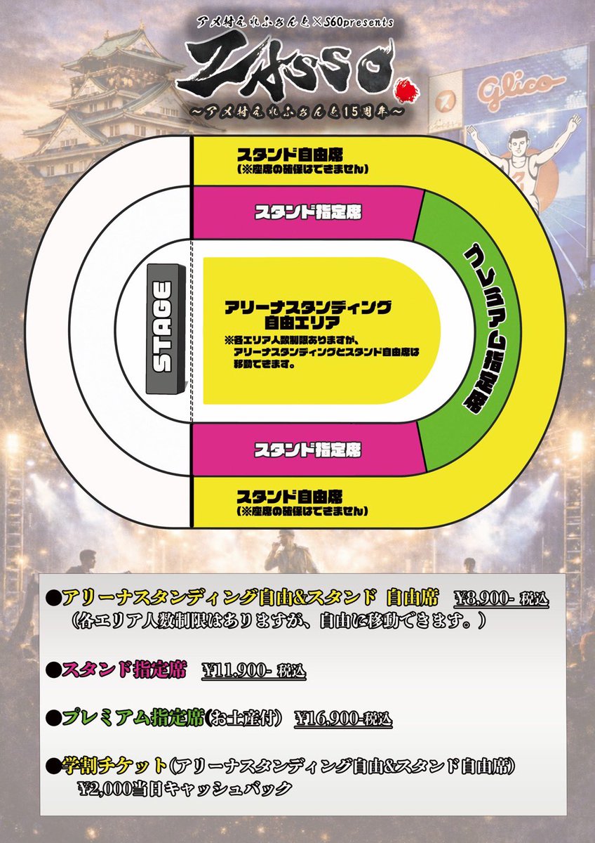 s60 Presents【ZASSO./OHANA】 tweet media