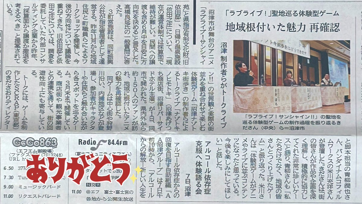 沼津あげつち商店街 tweet media