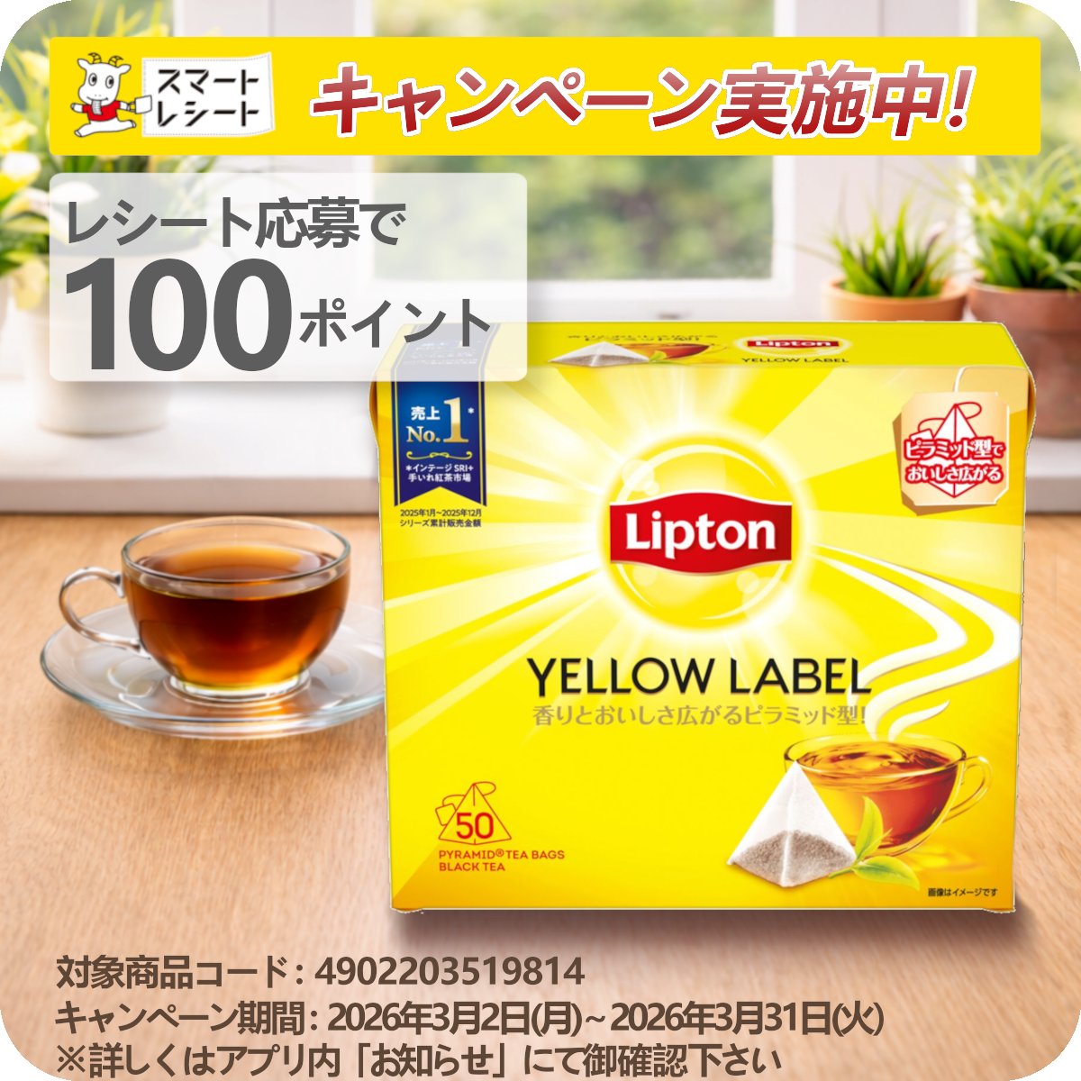 リプトン tweet media