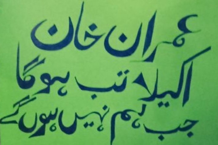دیکھ لو، پڑھ لو، ذہن نشین کر لو 👇