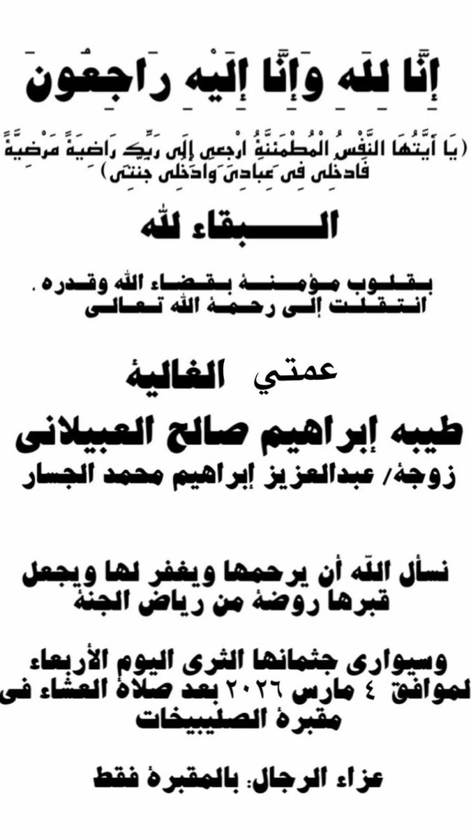 ضاري محمد العبيلاني tweet media