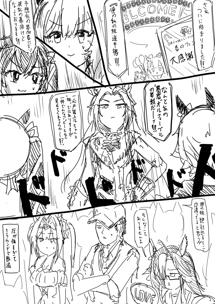 ドリジャはキャラクター性が面白いのでもっと出したい再掲