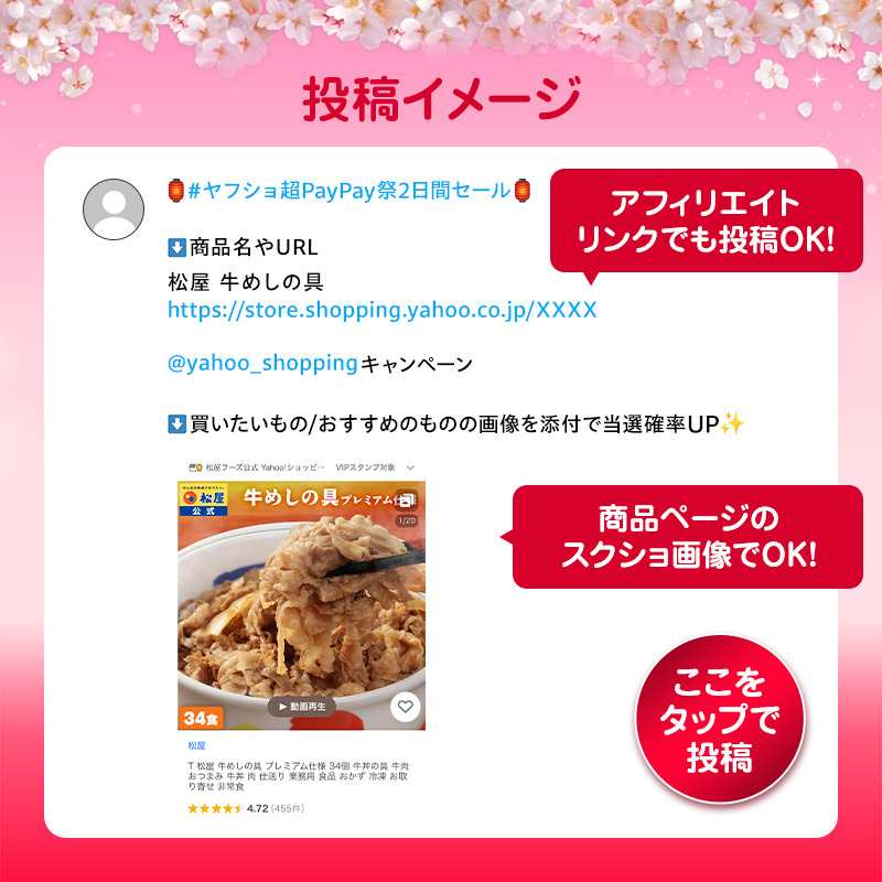 yahoo_shopping's tweet photo. ／​
何度でも参加可能✨
10,000円分のPayPayポイントがその場で当たる！
＼​

#ヤフショ超PayPay祭2日間セール ​商品の中で
買いたいもの/おすすめのものを大募集✨​​

フォロー＆画像をタップして投稿で結果がすぐ届く！​​
3/21(土)9:59まで

スレッドのURLから商品を探そう！