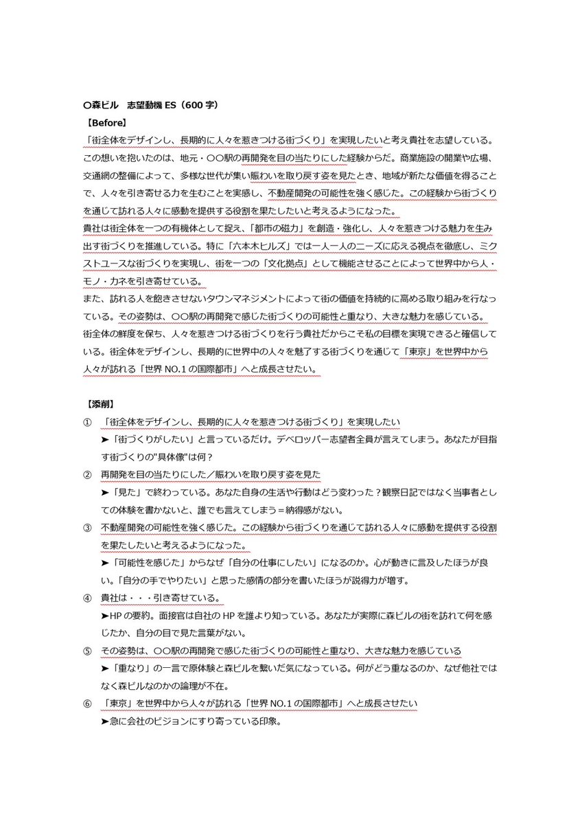 アラタ|元デベ社員 tweet media