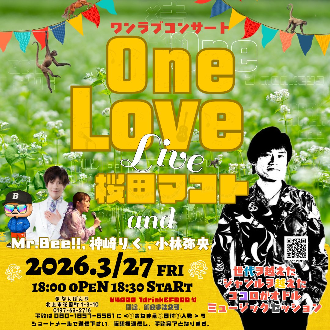 monkeycreate's tweet photo. ワンラブコンサート2days!!

世代を越えた、ジャンルを越えた、ココロがオドル、ミュージックセッション「ワンラブコンサート」🎸🎹🎤

#北上 #秋田

予約受付中→ https://t.co/CNdRcLyXLx https://t.co/hmjaGviXg9