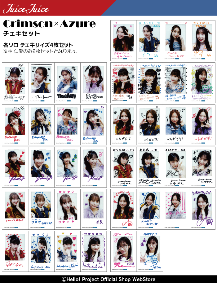 販売中】 Juice=Juice生写真 ＜チェキサイズ＞ 「Crimson×Azureチェキ