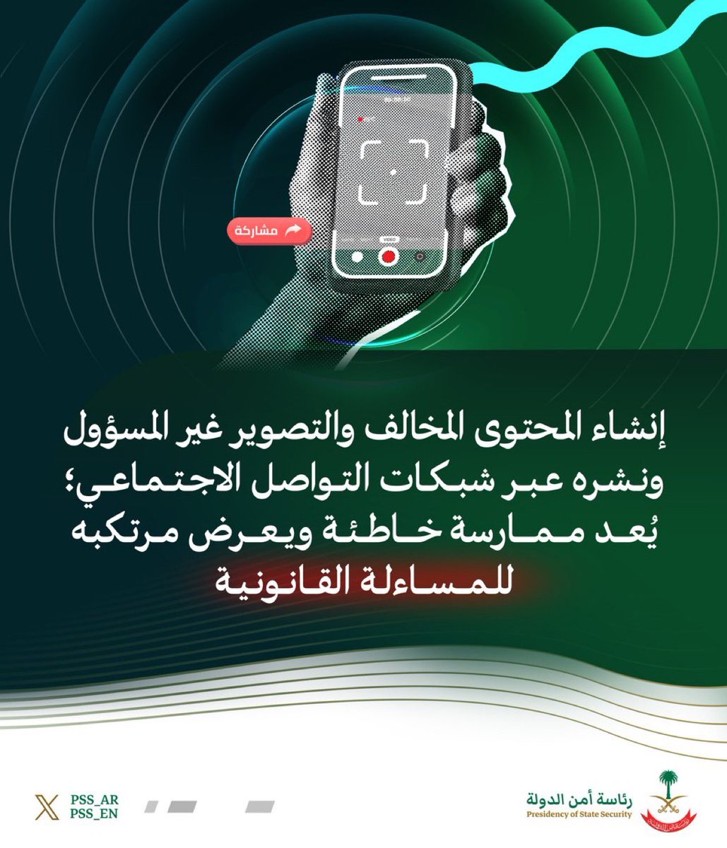 #توعية💡

الوعي وقاية.