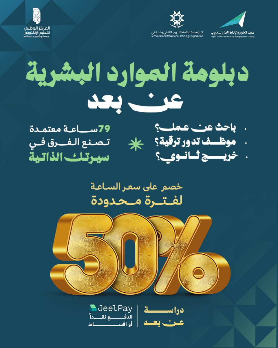 معهد العلوم والإدارة العالي للتدريب tweet media