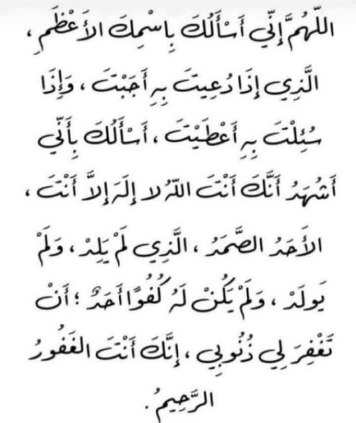 mabrsbool's tweet photo. يا صاحب الاسم العظيم الاعظم المعظم https://t.co/g27jUqWESK