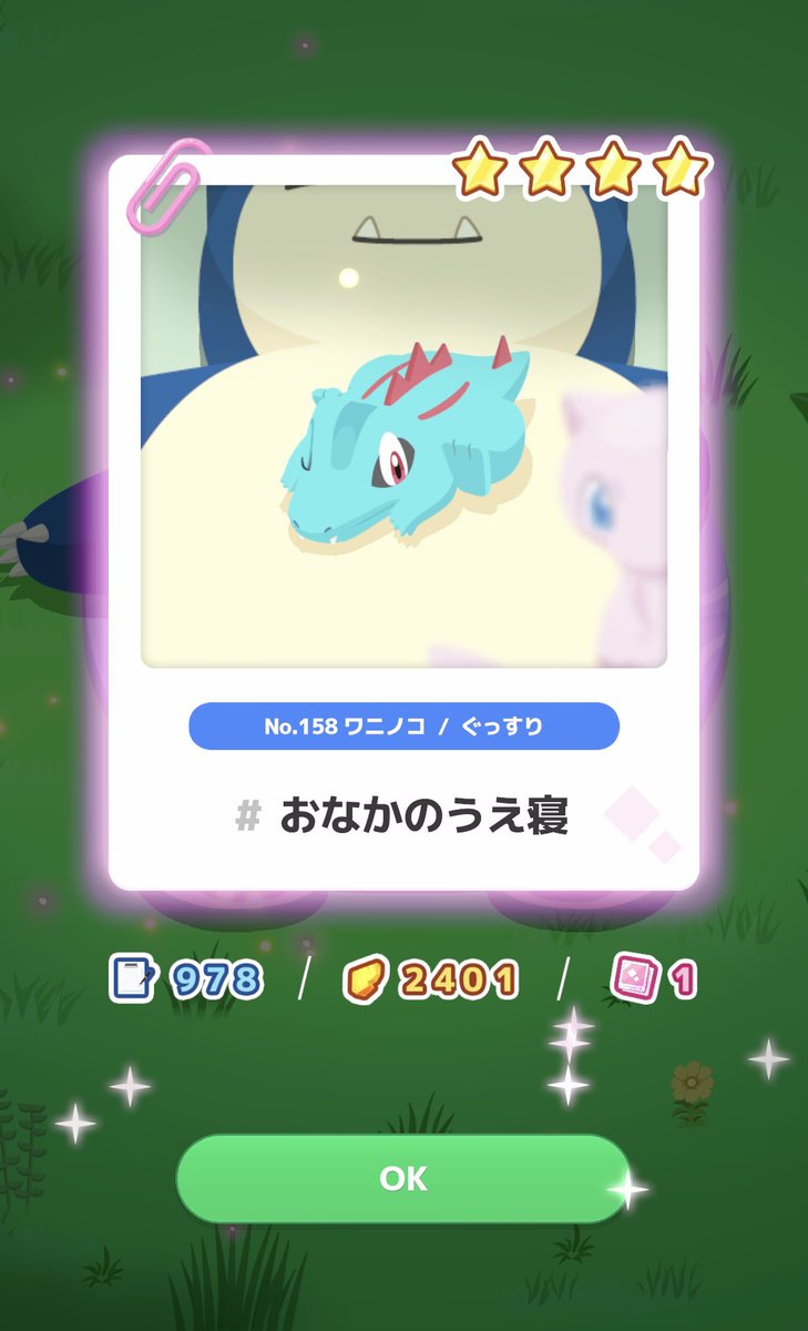 昨日撮れた写真 完成度が高い