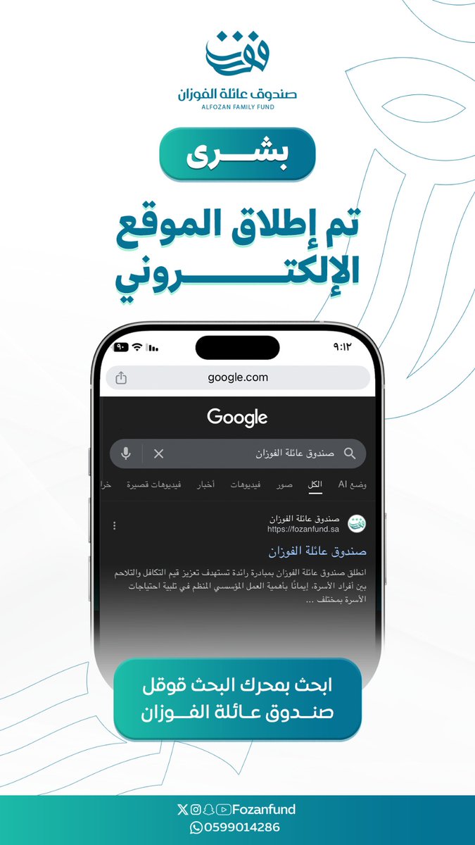 عائلة الفوزان tweet media